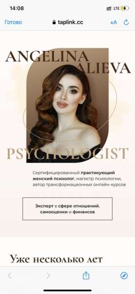 Оформление таплинк в Казани фото 3