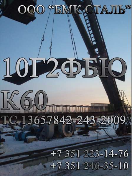 Лист К52, К55, К56, К60 для трубной промышленности в Челябинске фото 7