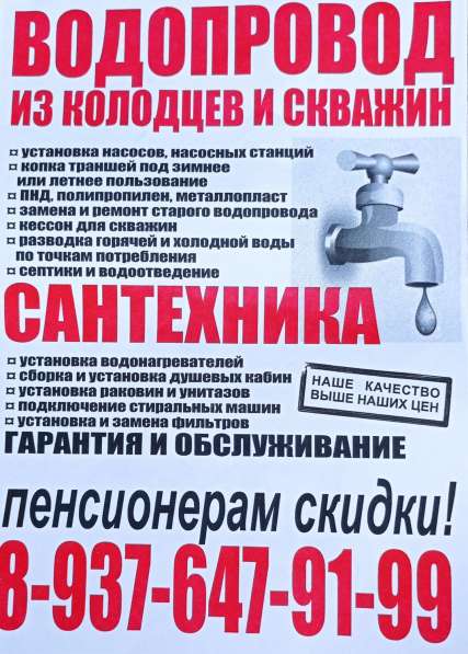 Чистка, ремонт, углубление, колодцы, водопровод, круглый год в Самаре