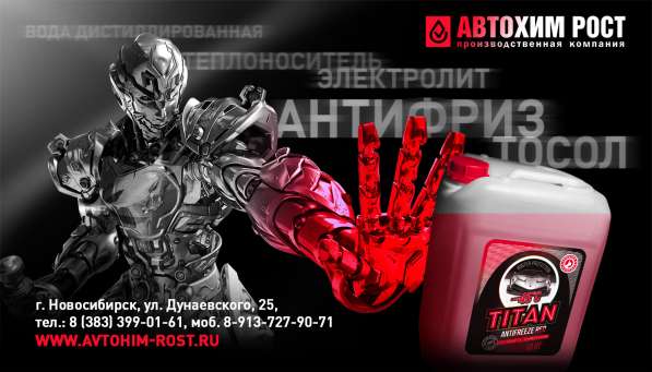 Антифриз от Производителя