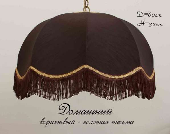 Абажуры подвесные торшерные в Москве фото 7