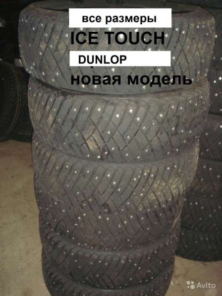 Новые немецкие шипы Dunlop 225 50 R17 ICE touch в Москве
