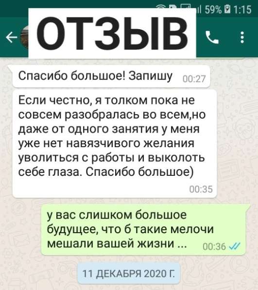 Психолог Лилия Найденова. Индивидуально, анонимно. результат в Воронеже фото 20