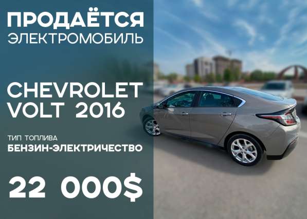 Chevrolet, Volt, продажа в г.Бишкек в фото 13