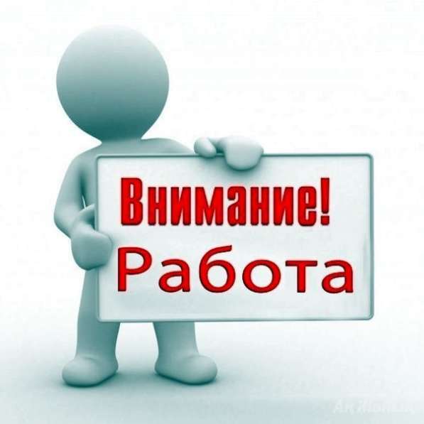 Менеджер по персоналу (Удаленно). Подработка в свободное вре