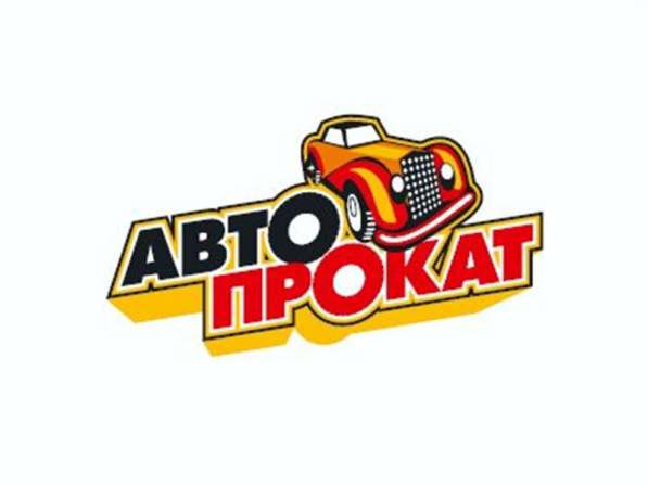 Прокат-аренда автомобилей в Калуге фото 9