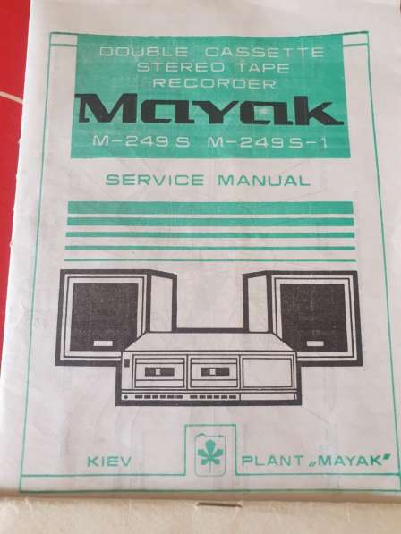 Продаю двухкассетный магнитофон MAYAK 249S-1 в фото 3
