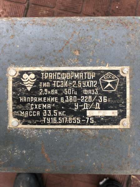 Продам трансформатор ТСЗИ-2,5 в Хабаровске