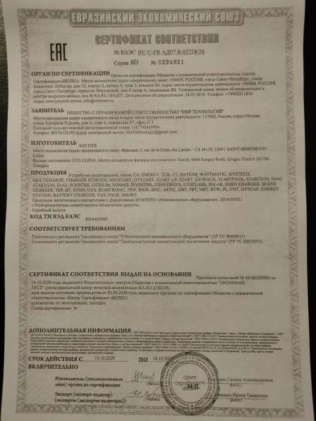 Пусковое устройство STARTPACK PRO 12.24 XL в Москве фото 4