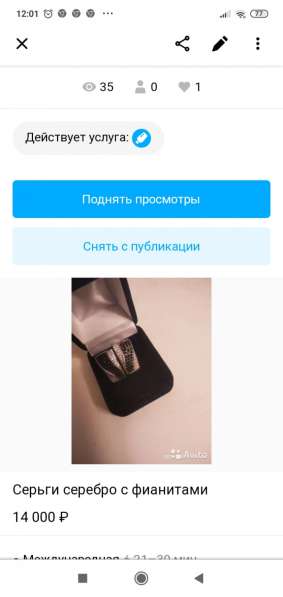 Туфли Кеды Стразы в Санкт-Петербурге фото 4