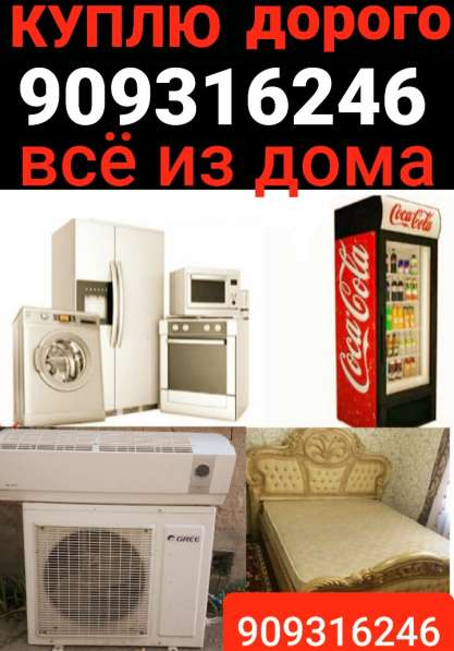 Куплю мебель всё из дома в фото 3