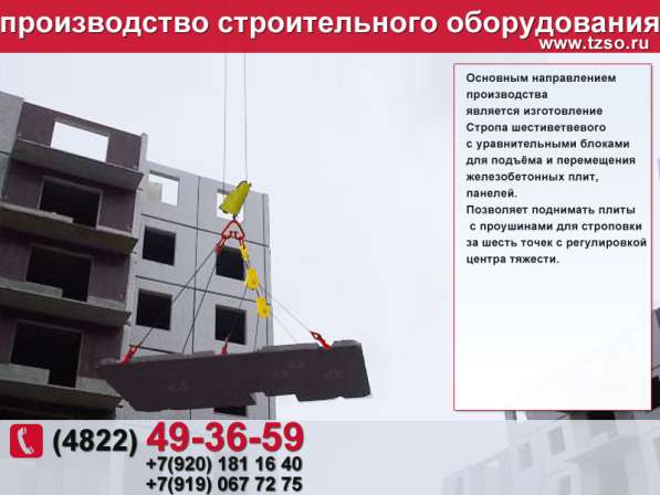 Гидрокантователь в Москве фото 3