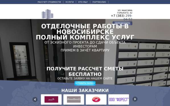 Сайт под ключ за 6500 рублей в Новосибирске фото 11