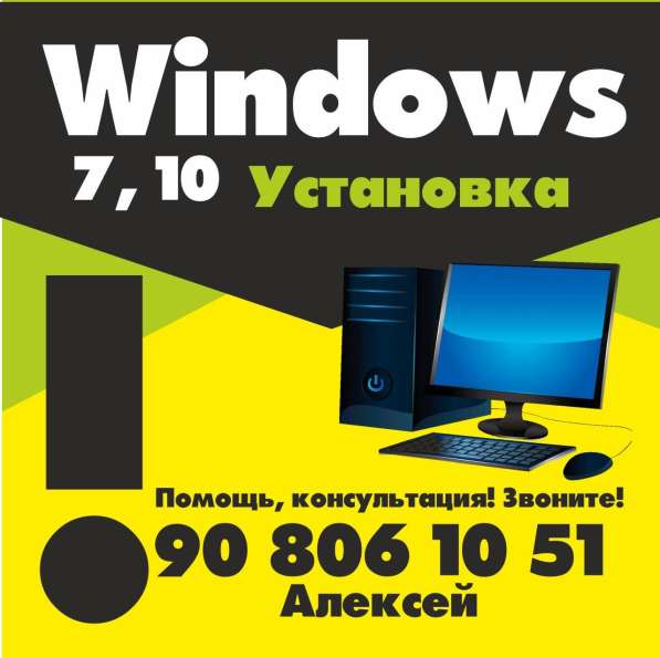 Настройка и наладка Windows 7-10 в 