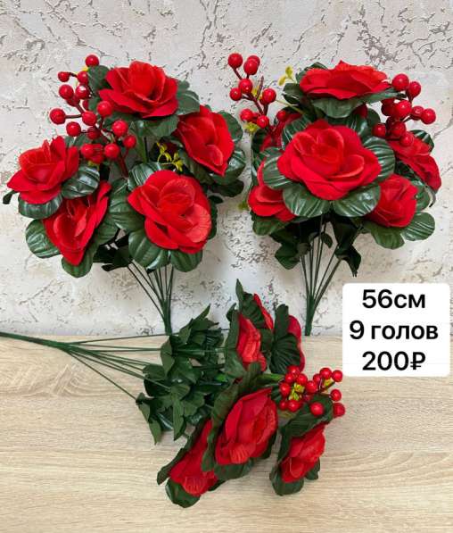 Цветы искусственные