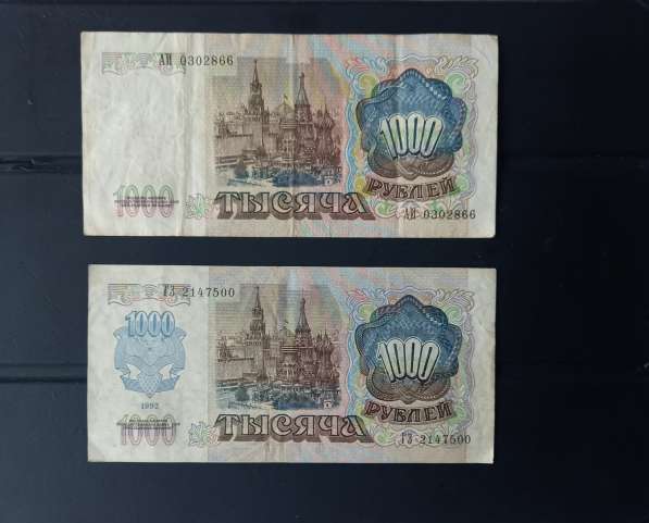 Банкноты купюры СССР в фото 6