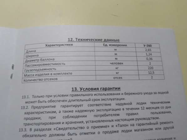 Продам лодку ПВХ в фото 5