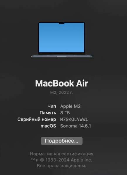 MacBook Air 13 M2 в Москве