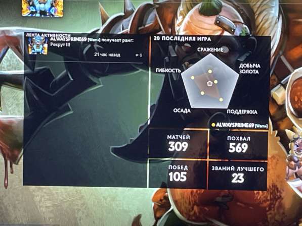 Обучу игре в Dota 2