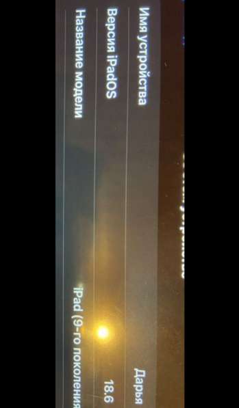 Ipad 9th в Москве