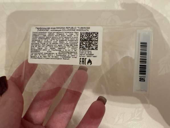 Парфюмерная вода Banana republic 75 мл в Сургуте