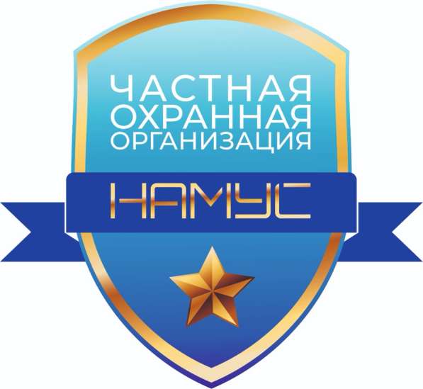 Требуются охранники с удостоверением 4го и 6го разряда