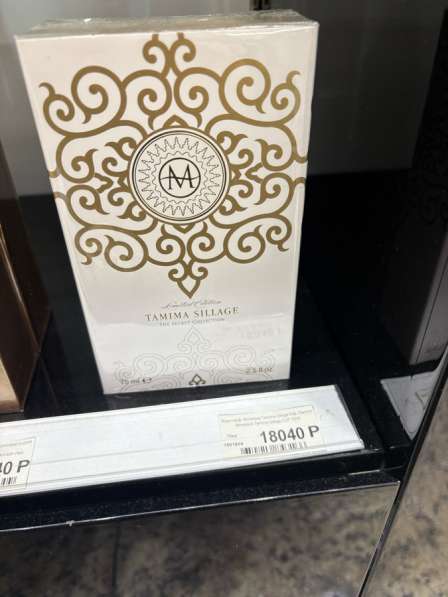 Духи Tamima Sillage в Москве