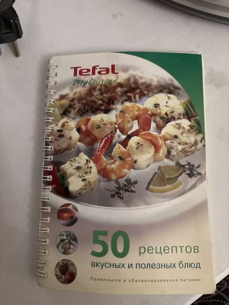 Пароварка TEFAL в Москве