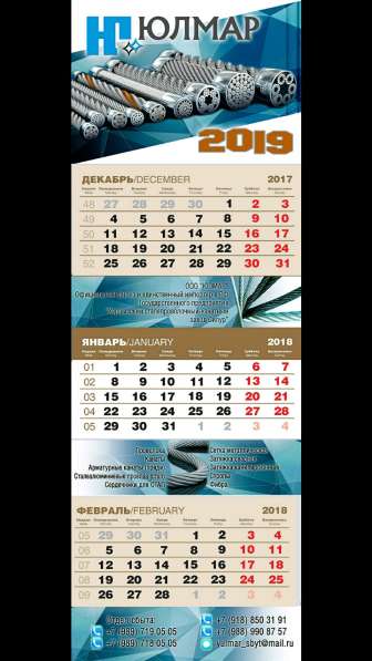 Календари 2026: квартальные, карманные, настольные,настенные в фото 4