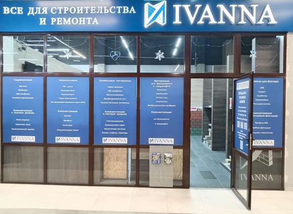 Строительные материалы