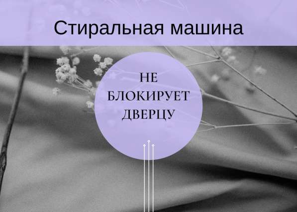 Ремонт стиральных машин в Никольском в Никольском фото 21