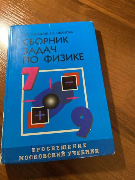 Сборник задач по физике Лукашик