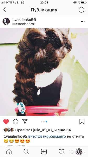 Причёски в Тихорецке