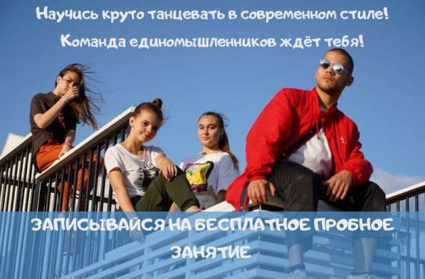 Школа хип хопа в Туле