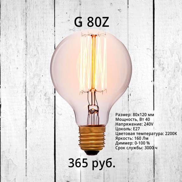 Ретро лампы Эдисона в Ростове-на-Дону фото 7