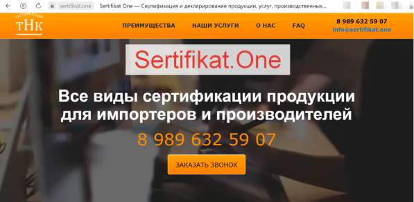 Сертификация ИСО 9001 Система менеджмента качества в Ростове-на-Дону