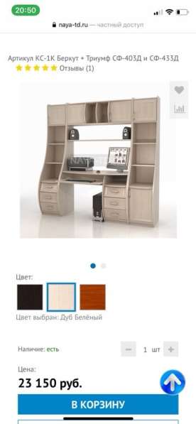 Компьютерный стол со стеллажами в Москве фото 7