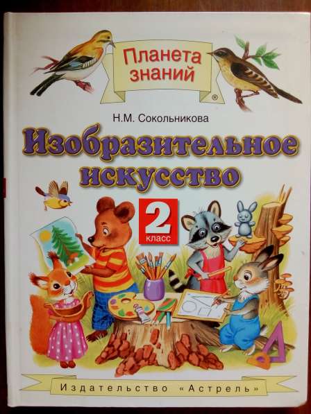 Учебники, учебная и пед. литература б/у за 1/4 цены в Орехово-Зуево фото 9