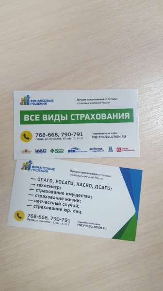 Действующий бизнес продаю в Пензе фото 6