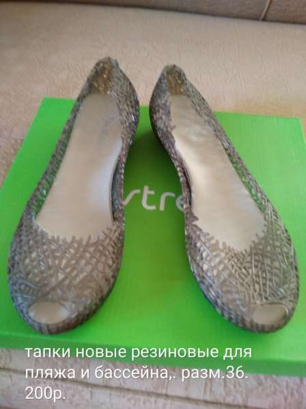 Женская обувь разм. 36-37 недорого в Челябинске