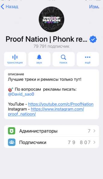 Телеграмм канал в Москве фото 4