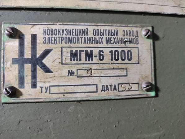 Листогиб электромеханический МГМ 6 1000, гнет 5х2000 мм прод в Владивостоке фото 6