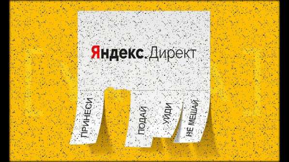 Настройка яндекс директ