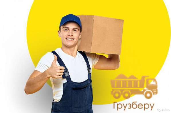 Подработка