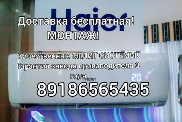 Кондиционеры в Краснодаре