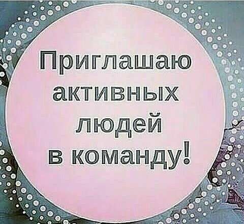 Доход зависит, от вас самих