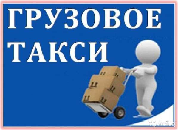 Квартирные и офисные переезды в Красноярске