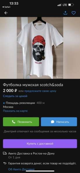 Майка Scotch&Soda в Ростове-на-Дону