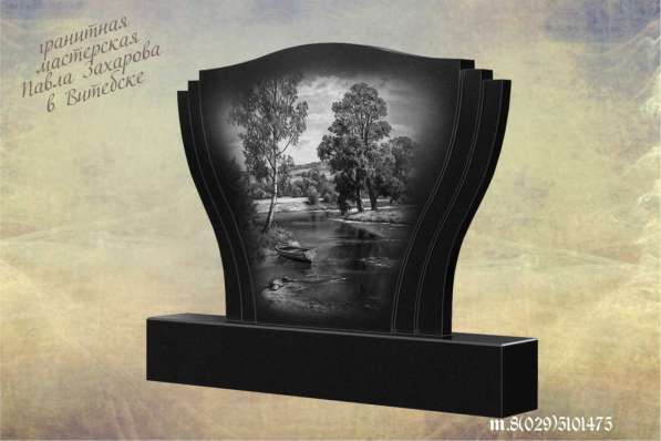 Ритуальные услуги по изготовлению памятников в Витебске в фото 24