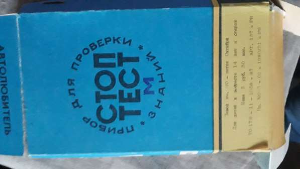 Игрушка-репетитор в Москве фото 6